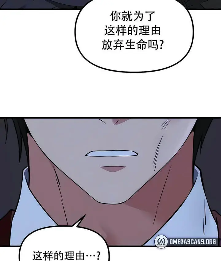 漫画《抖M女仆第二季》第29话第46张图