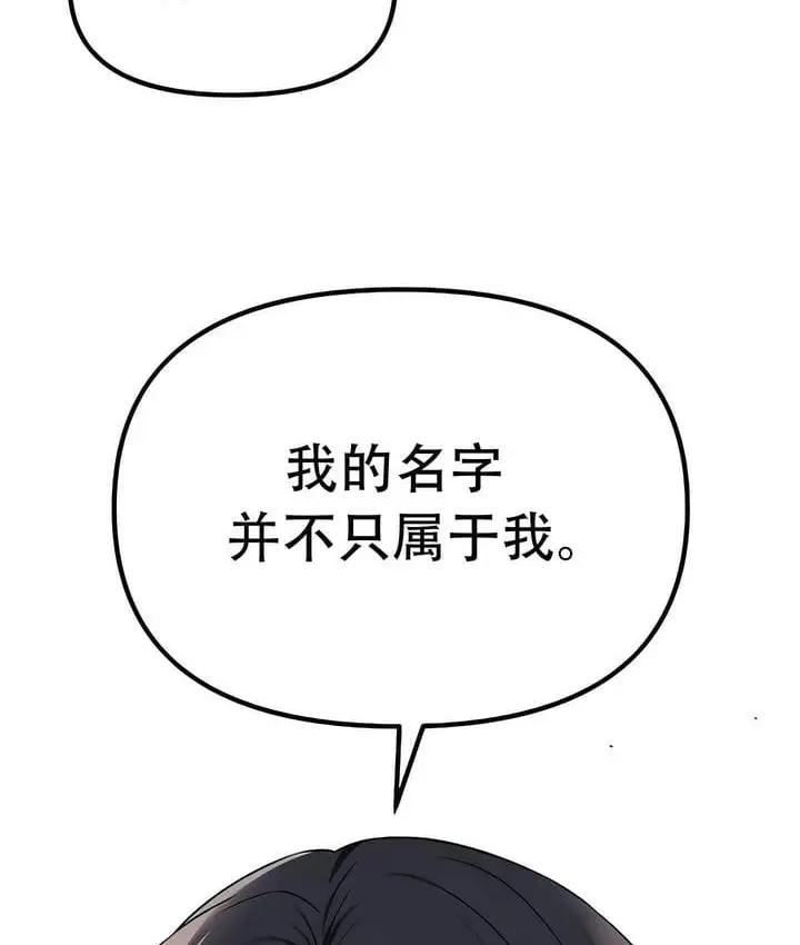 漫画《抖M女仆第二季》第29话第47张图