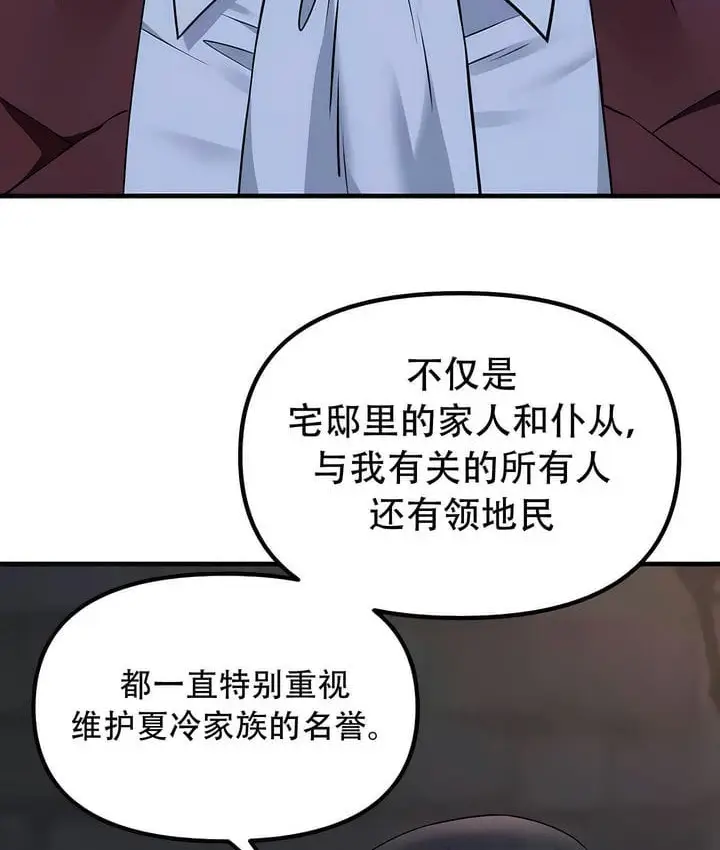 漫画《抖M女仆第二季》第29话第49张图