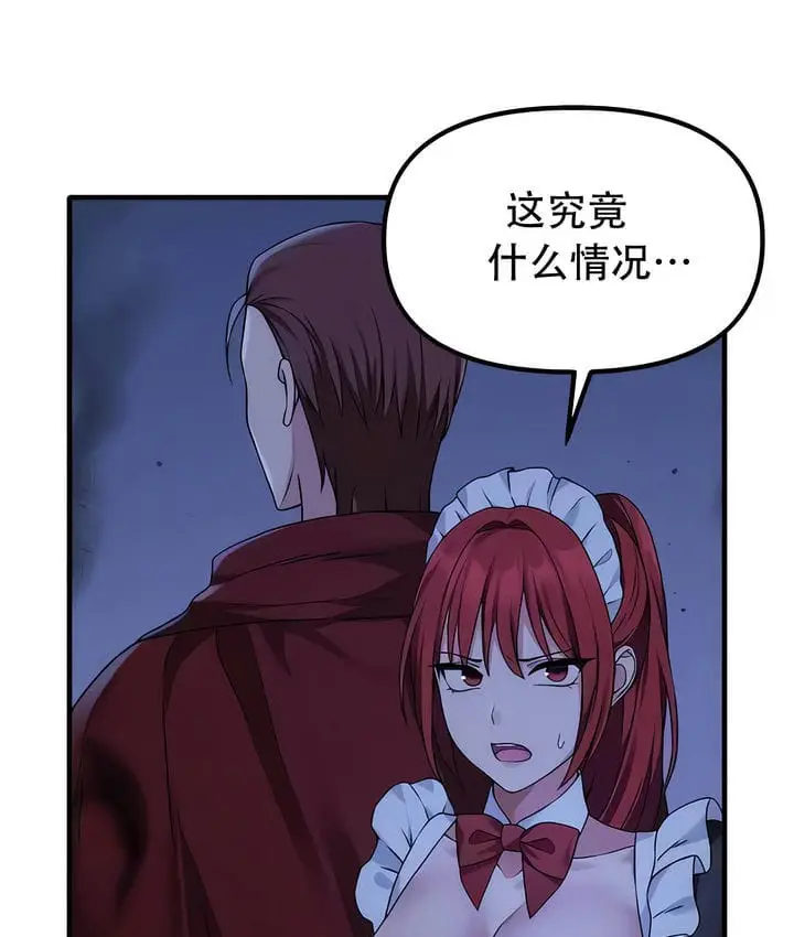 漫画《抖M女仆第二季》第29话第5张图