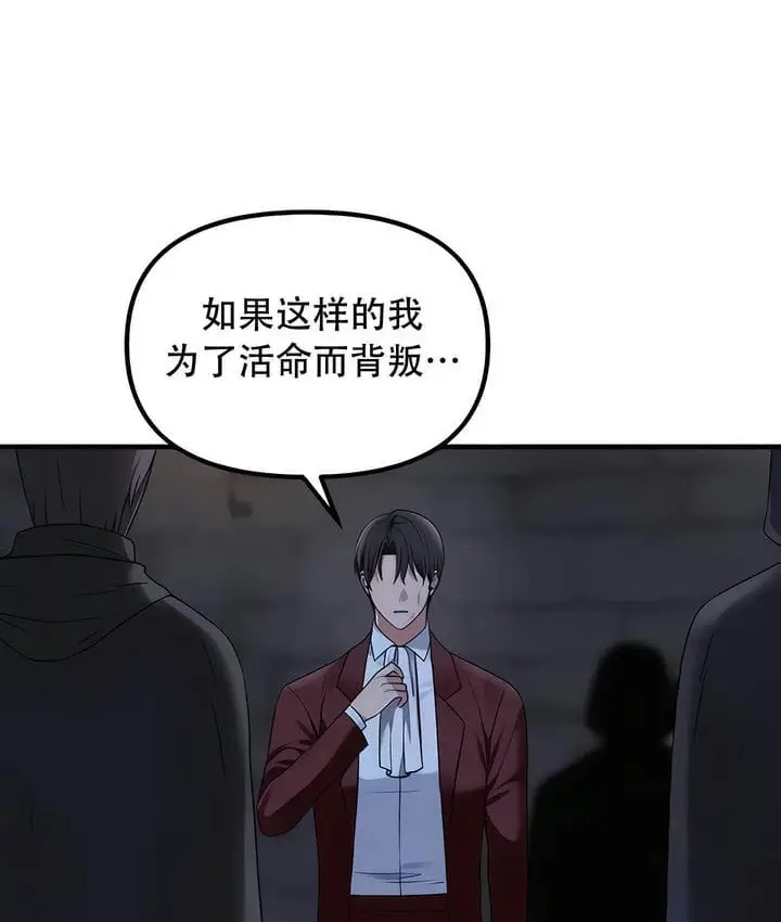 漫画《抖M女仆第二季》第29话第51张图