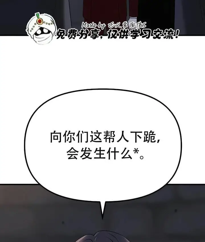 漫画《抖M女仆第二季》第29话第52张图