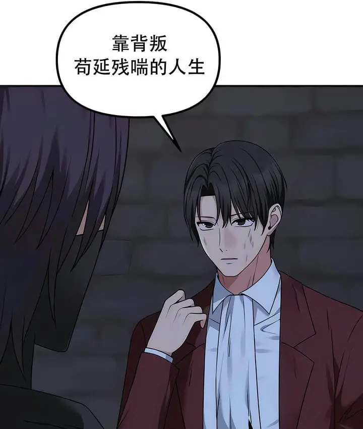 漫画《抖M女仆第二季》第29话第55张图