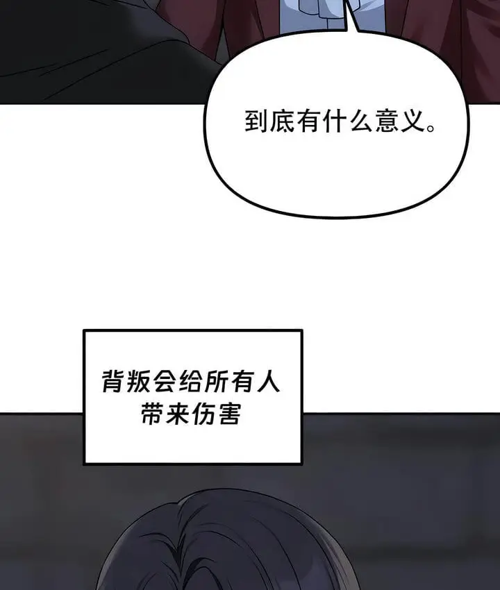漫画《抖M女仆第二季》第29话第56张图