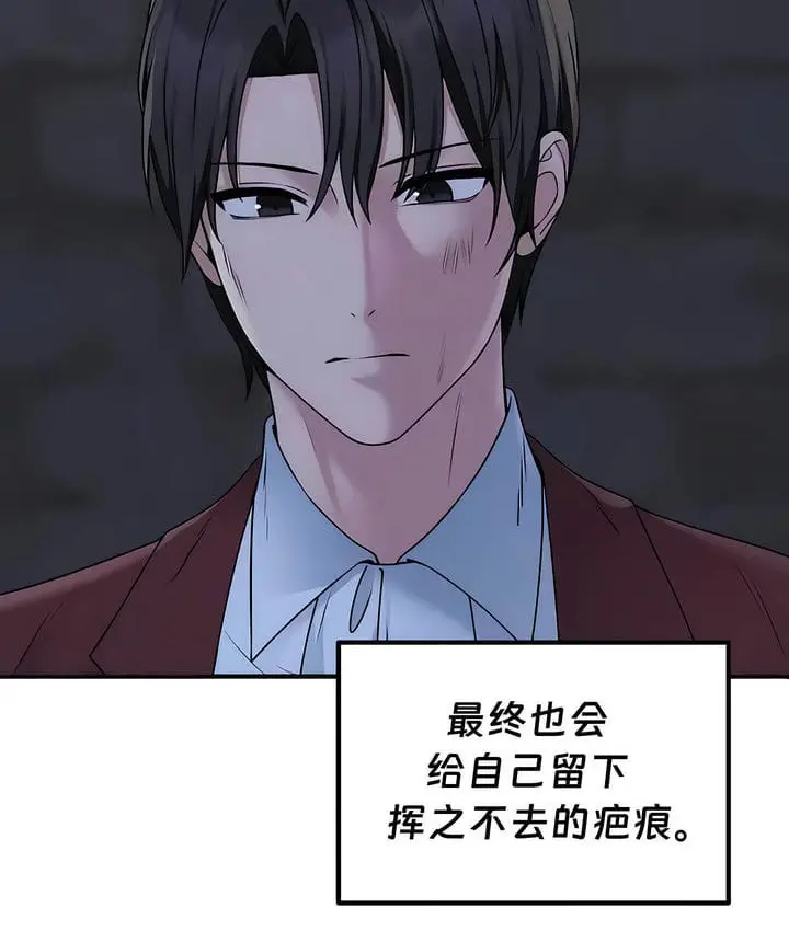 漫画《抖M女仆第二季》第29话第57张图