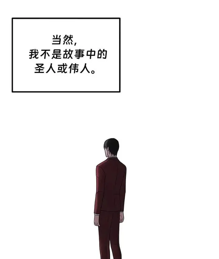 漫画《抖M女仆第二季》第29话第58张图