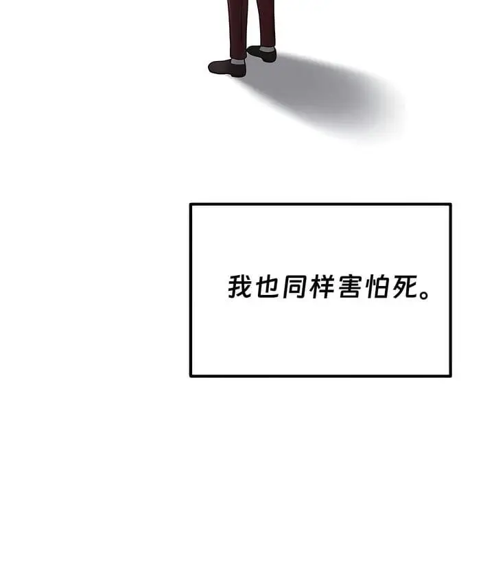 漫画《抖M女仆第二季》第29话第59张图