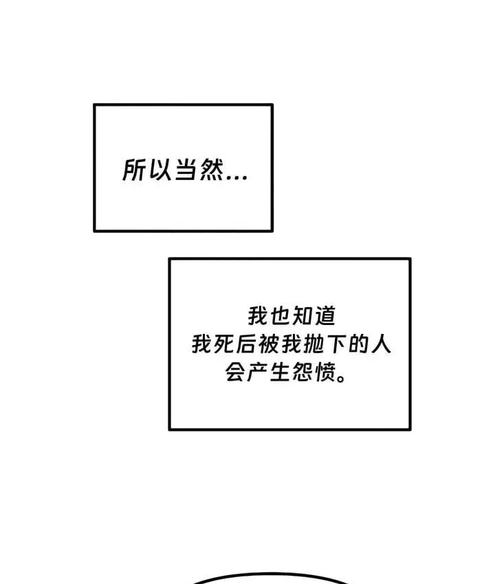 漫画《抖M女仆第二季》第29话第60张图