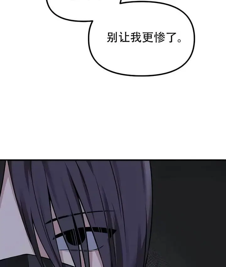 漫画《抖M女仆第二季》第29话第62张图