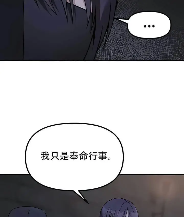 漫画《抖M女仆第二季》第29话第63张图