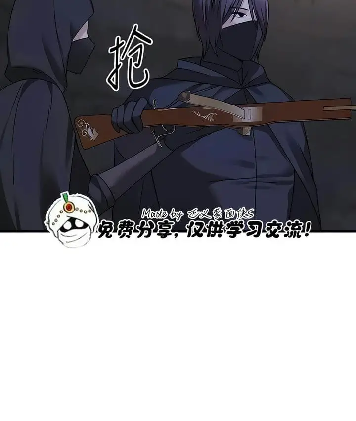 漫画《抖M女仆第二季》第29话第64张图