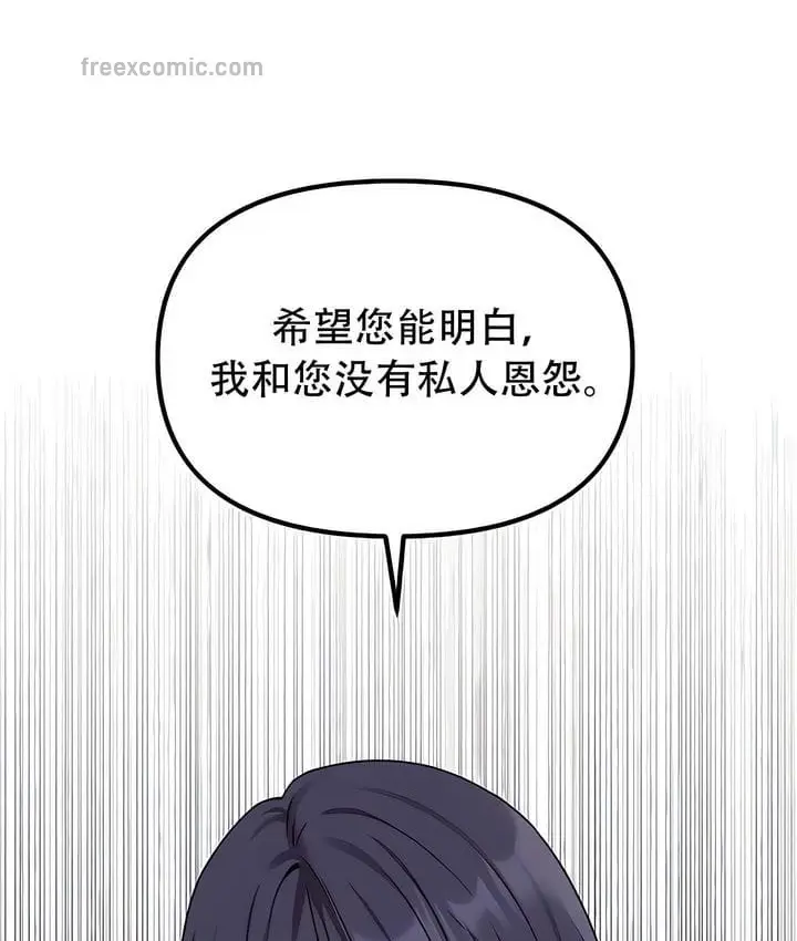 漫画《抖M女仆第二季》第29话第65张图