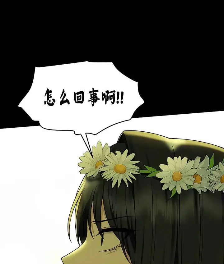 漫画《抖M女仆第二季》第29话第82张图