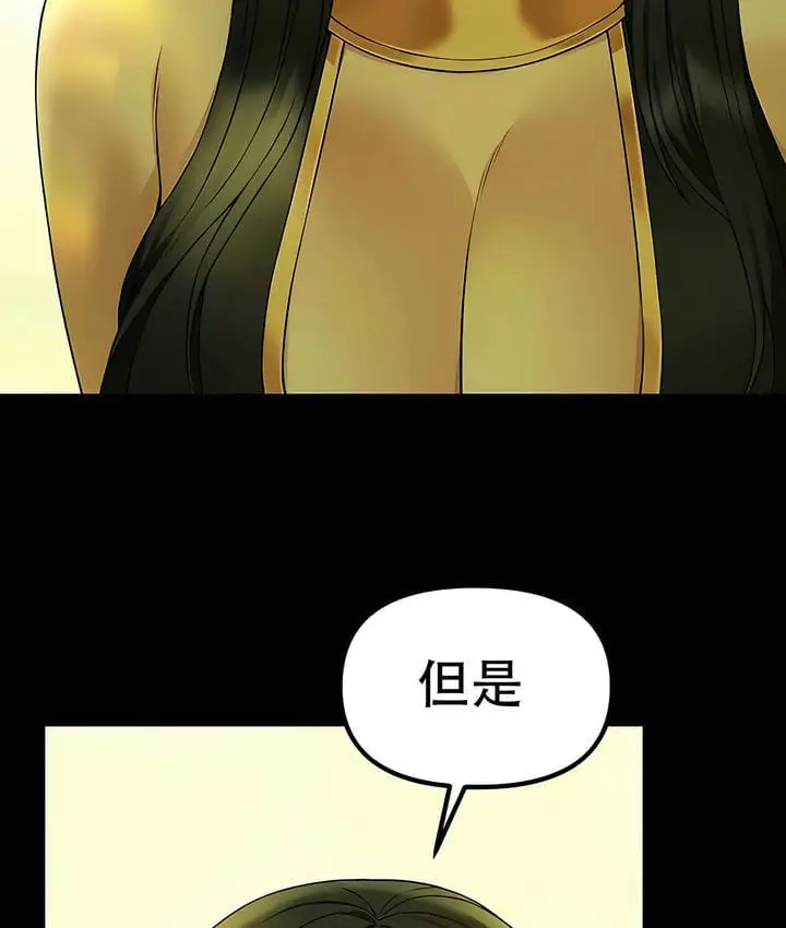漫画《抖M女仆第二季》第29话第87张图
