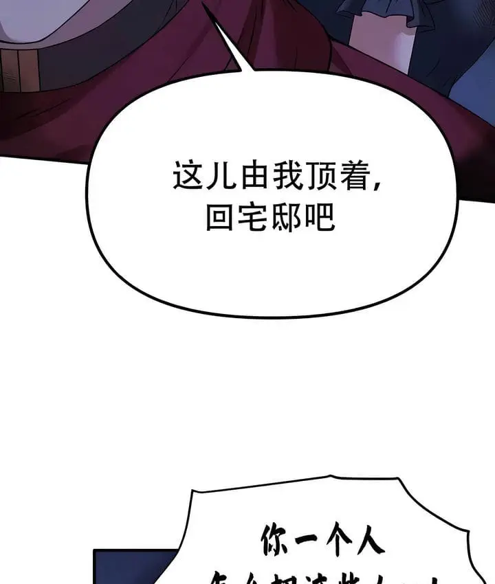 漫画《抖M女仆第二季》第29话第9张图