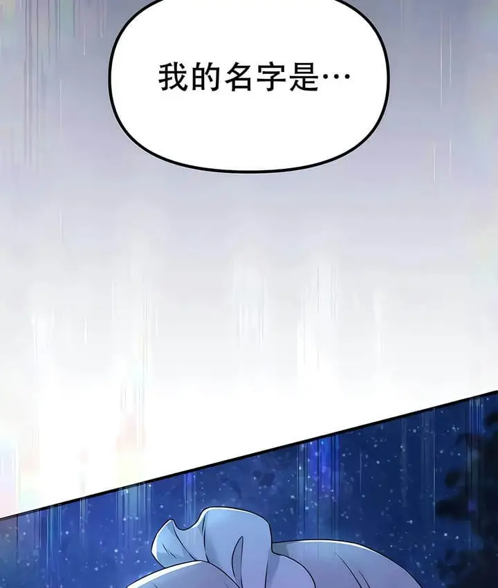 漫画《抖M女仆第二季》第29话第95张图