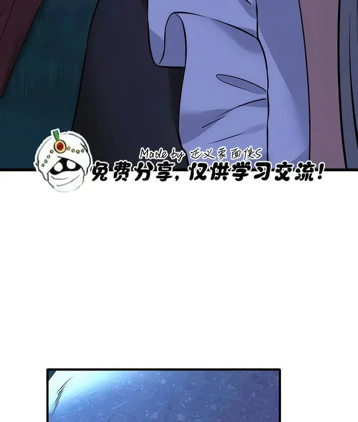 漫画《抖M女仆第二季》第29话第99张图