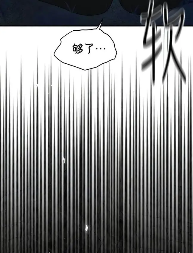 漫画《抖M女仆第二季》第30话第10张图