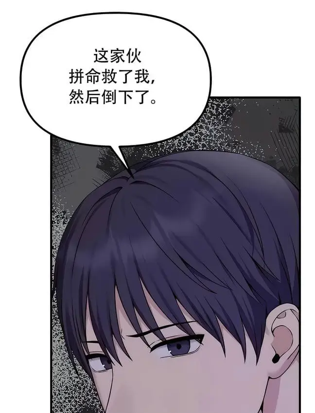 漫画《抖M女仆第二季》第30话第103张图