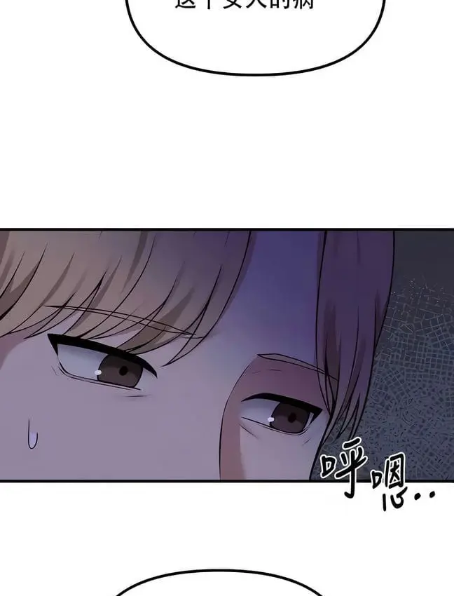 漫画《抖M女仆第二季》第30话第106张图