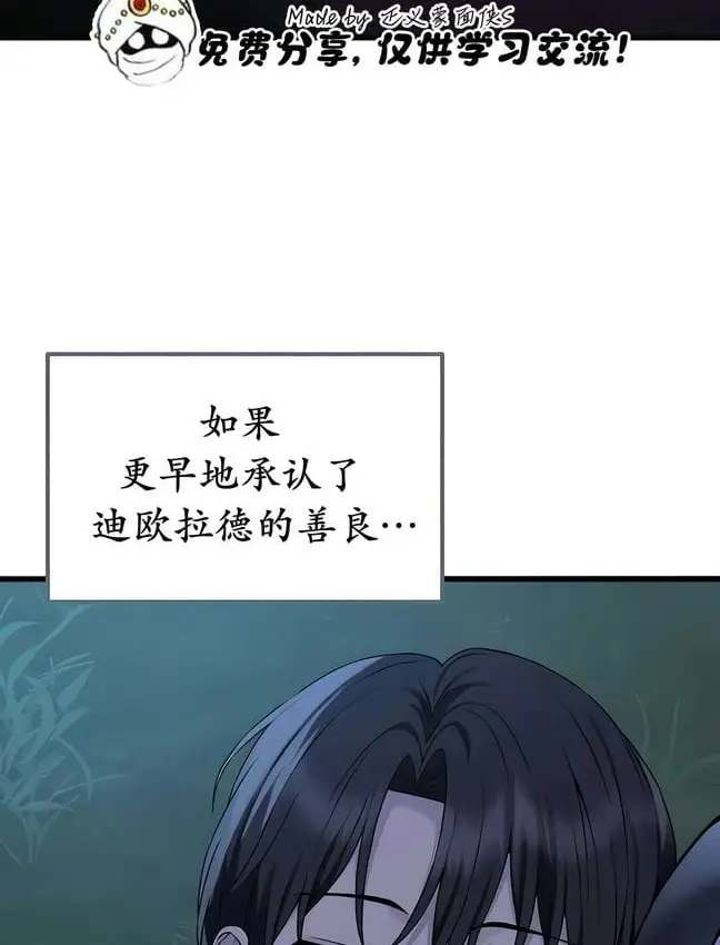 漫画《抖M女仆第二季》第30话第22张图