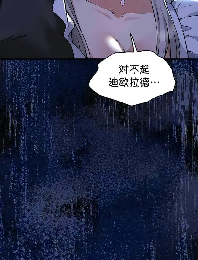漫画《抖M女仆第二季》第30话第25张图