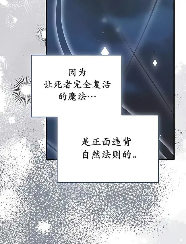 漫画《抖M女仆第二季》第30话第35张图