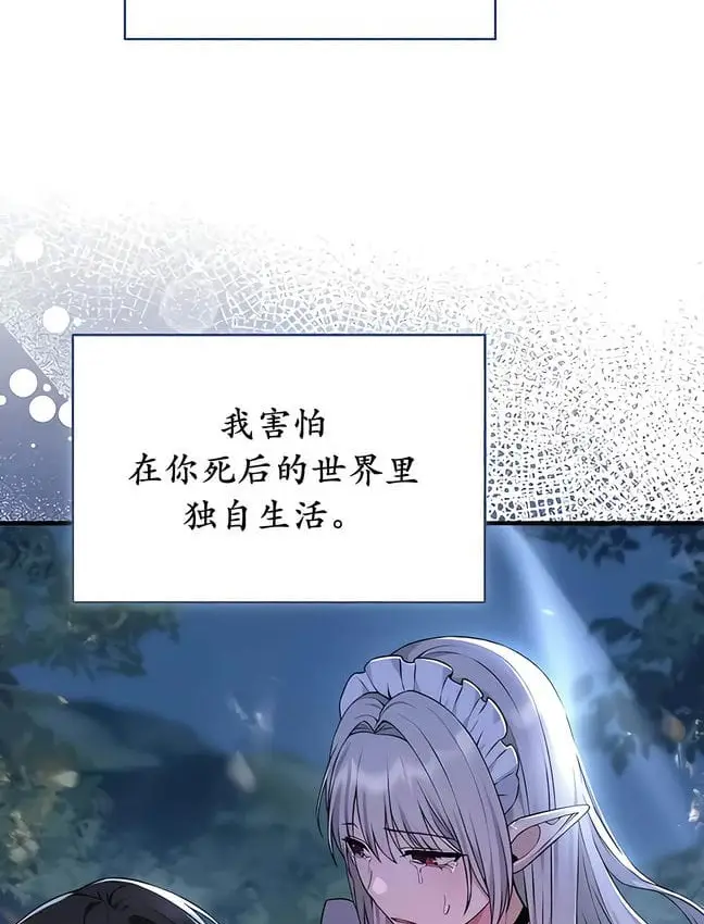 漫画《抖M女仆第二季》第30话第37张图