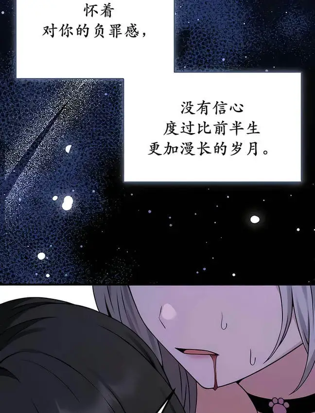 漫画《抖M女仆第二季》第30话第39张图