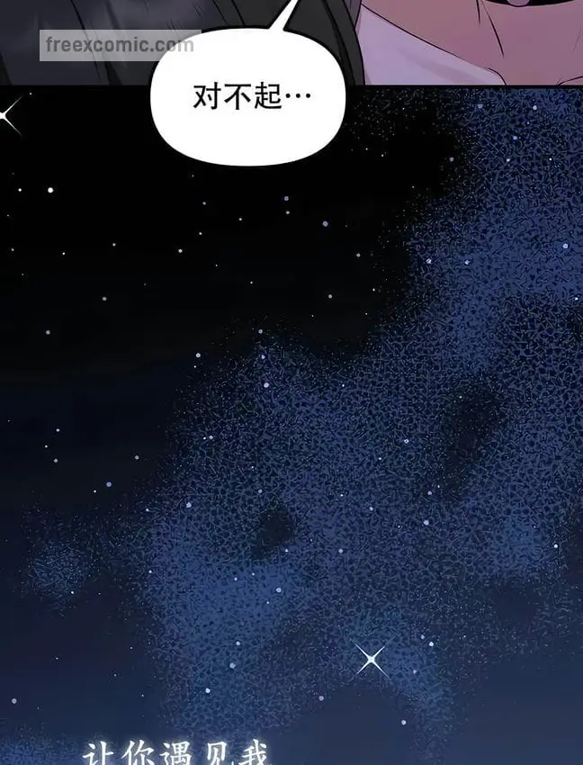 漫画《抖M女仆第二季》第30话第40张图