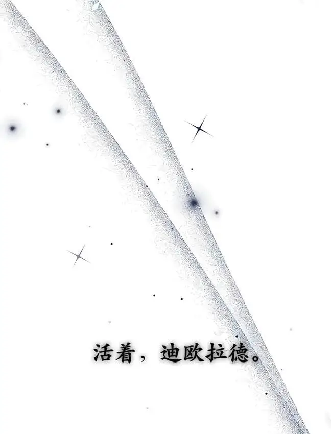 漫画《抖M女仆第二季》第30话第43张图