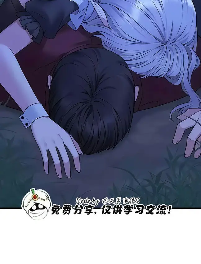漫画《抖M女仆第二季》第30话第52张图