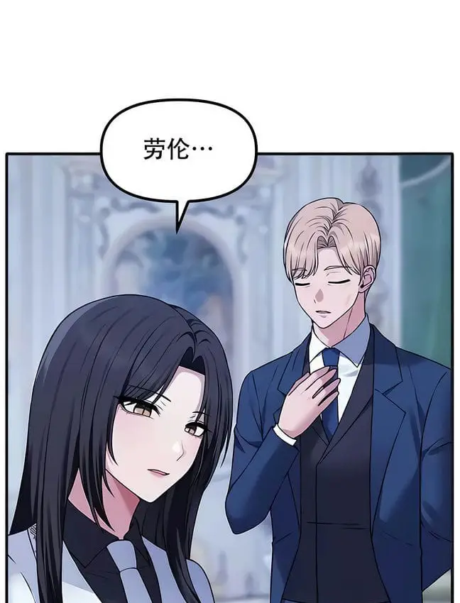 漫画《抖M女仆第二季》第30话第57张图