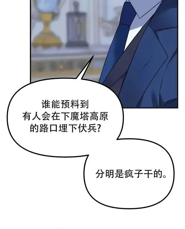 漫画《抖M女仆第二季》第30话第61张图