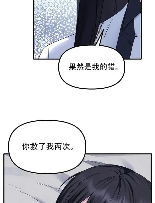 漫画《抖M女仆第二季》第30话第66张图