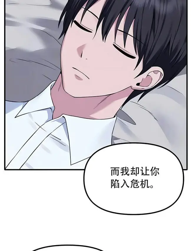 漫画《抖M女仆第二季》第30话第67张图