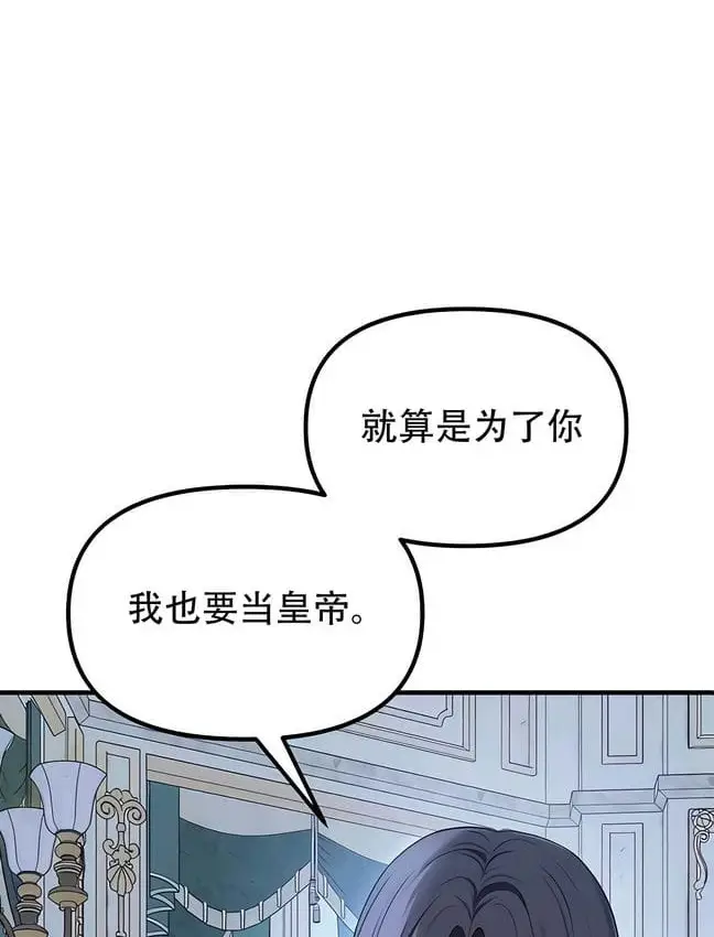漫画《抖M女仆第二季》第30话第69张图