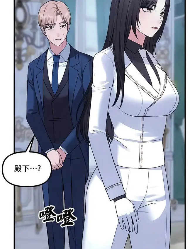 漫画《抖M女仆第二季》第30话第72张图