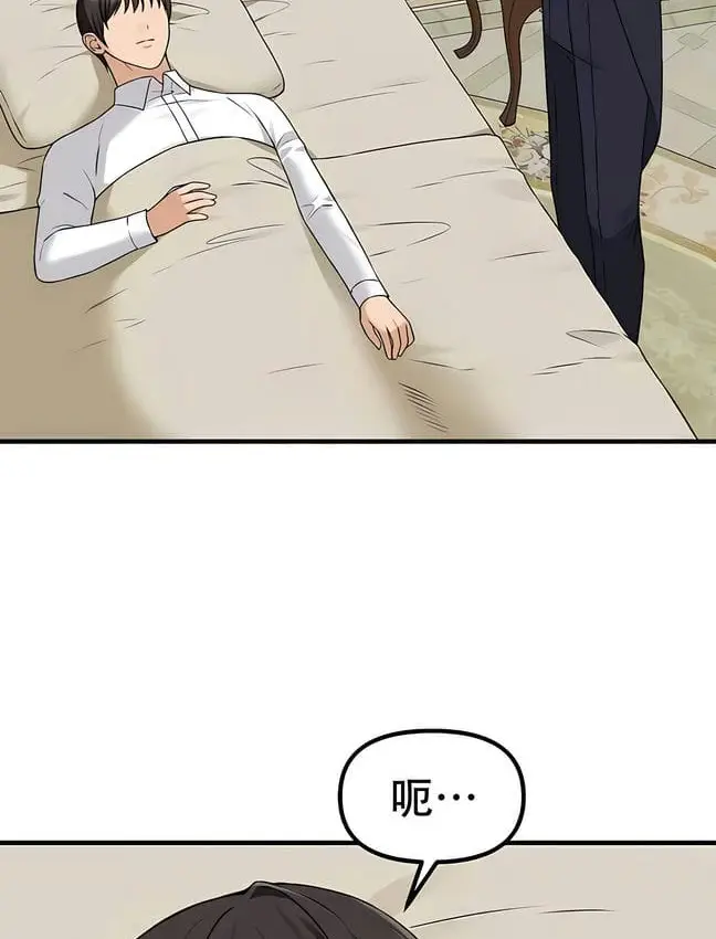 漫画《抖M女仆第二季》第30话第79张图