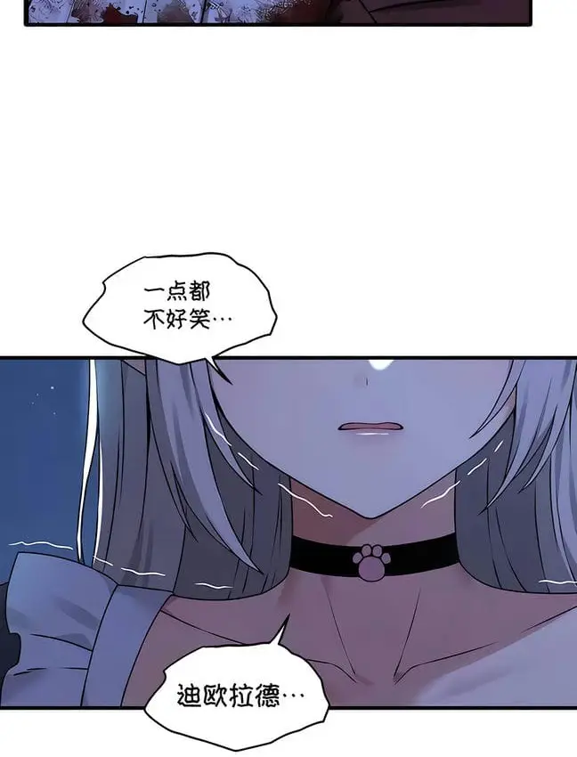 漫画《抖M女仆第二季》第30话第8张图