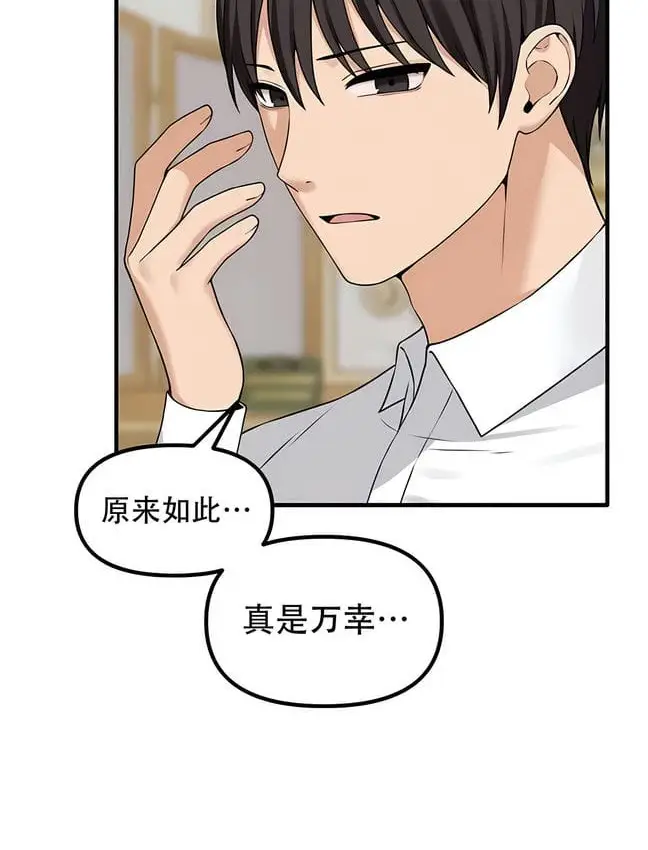 漫画《抖M女仆第二季》第30话第85张图