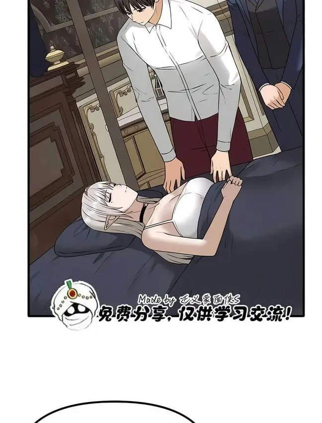 漫画《抖M女仆第二季》第30话第95张图