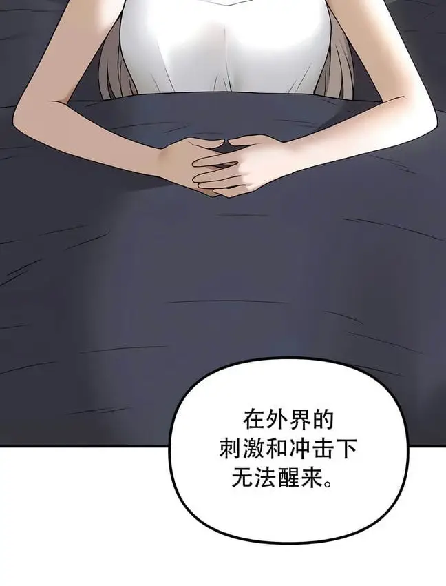 漫画《抖M女仆第二季》第30话第97张图