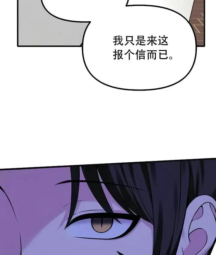 漫画《抖M女仆第二季》第31话第10张图
