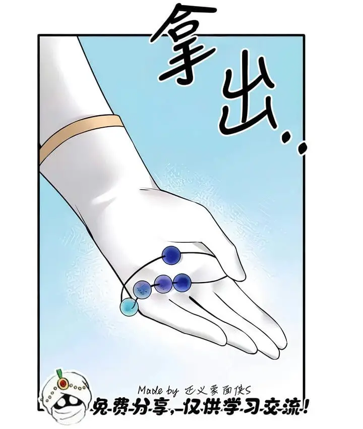 漫画《抖M女仆第二季》第31话第103张图