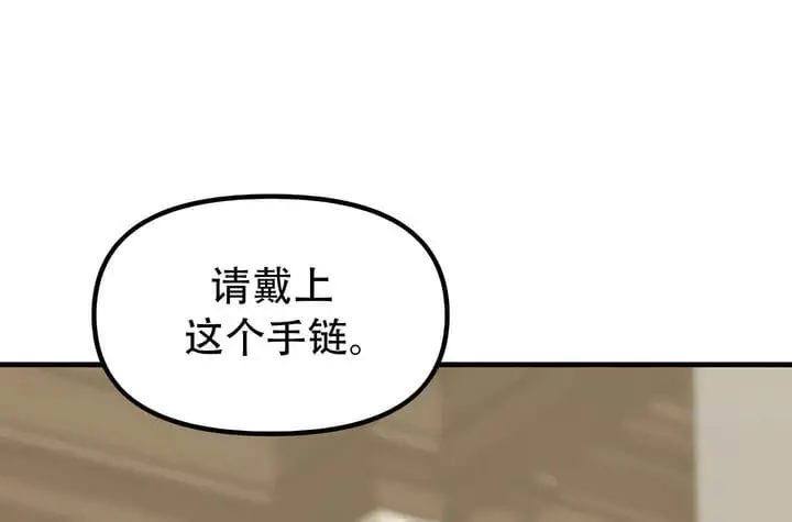 漫画《抖M女仆第二季》第31话第104张图
