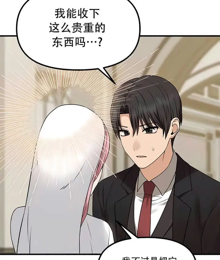 漫画《抖M女仆第二季》第31话第107张图