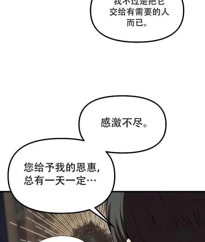 漫画《抖M女仆第二季》第31话第108张图