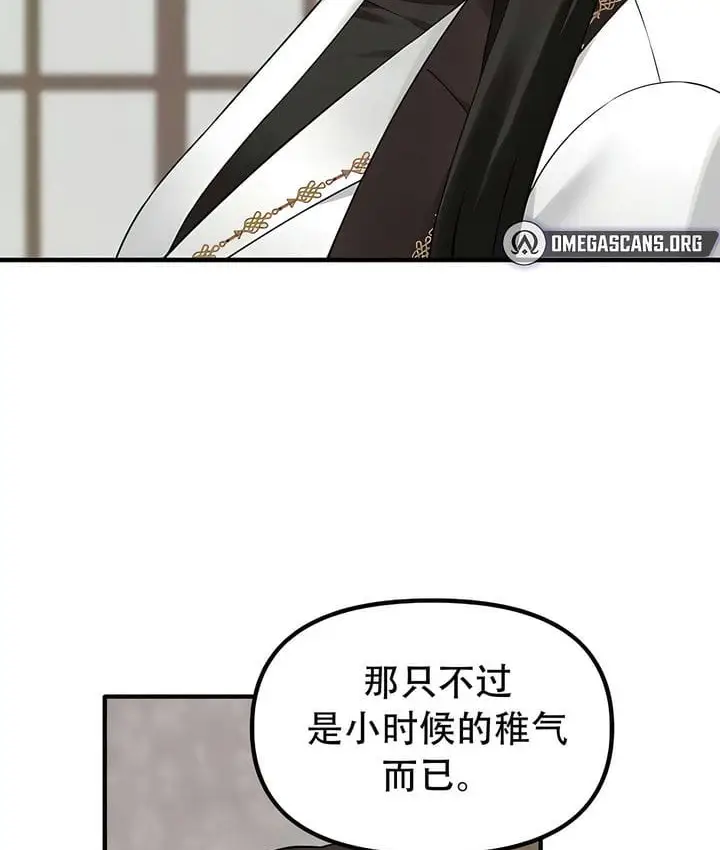 漫画《抖M女仆第二季》第31话第15张图