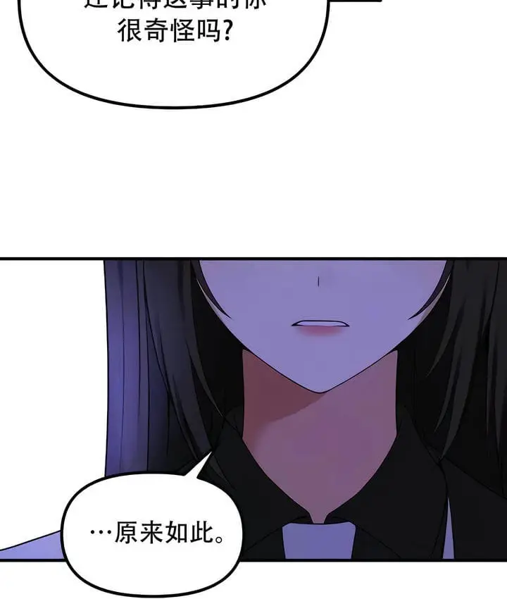 漫画《抖M女仆第二季》第31话第17张图
